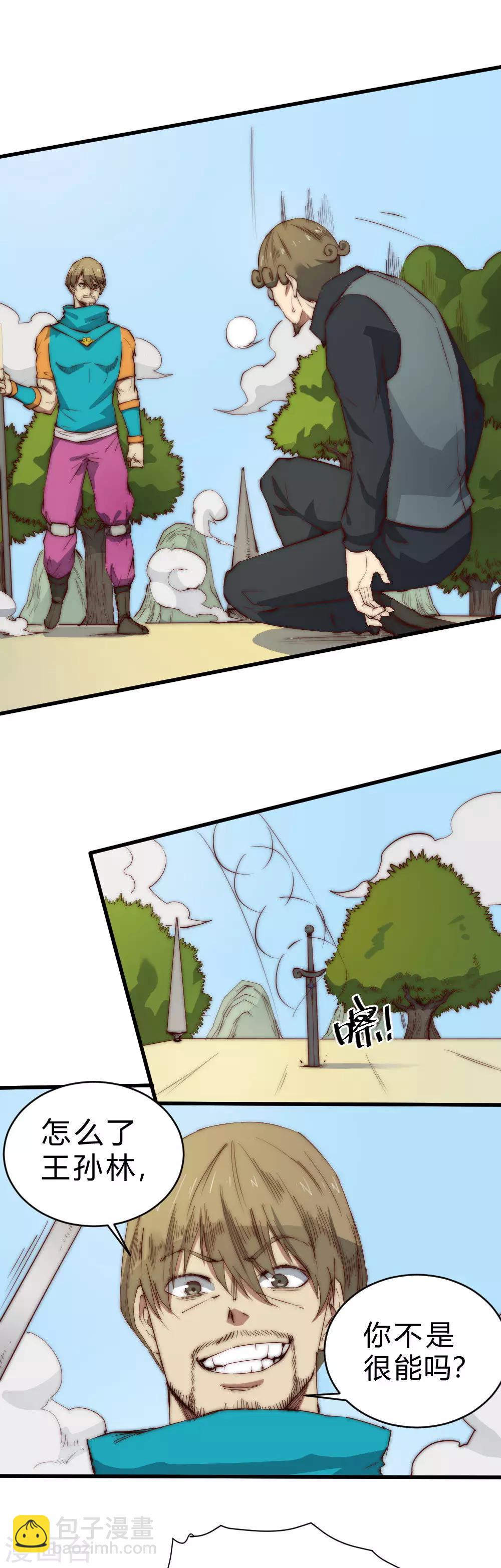 第87话 王者归来-第97话