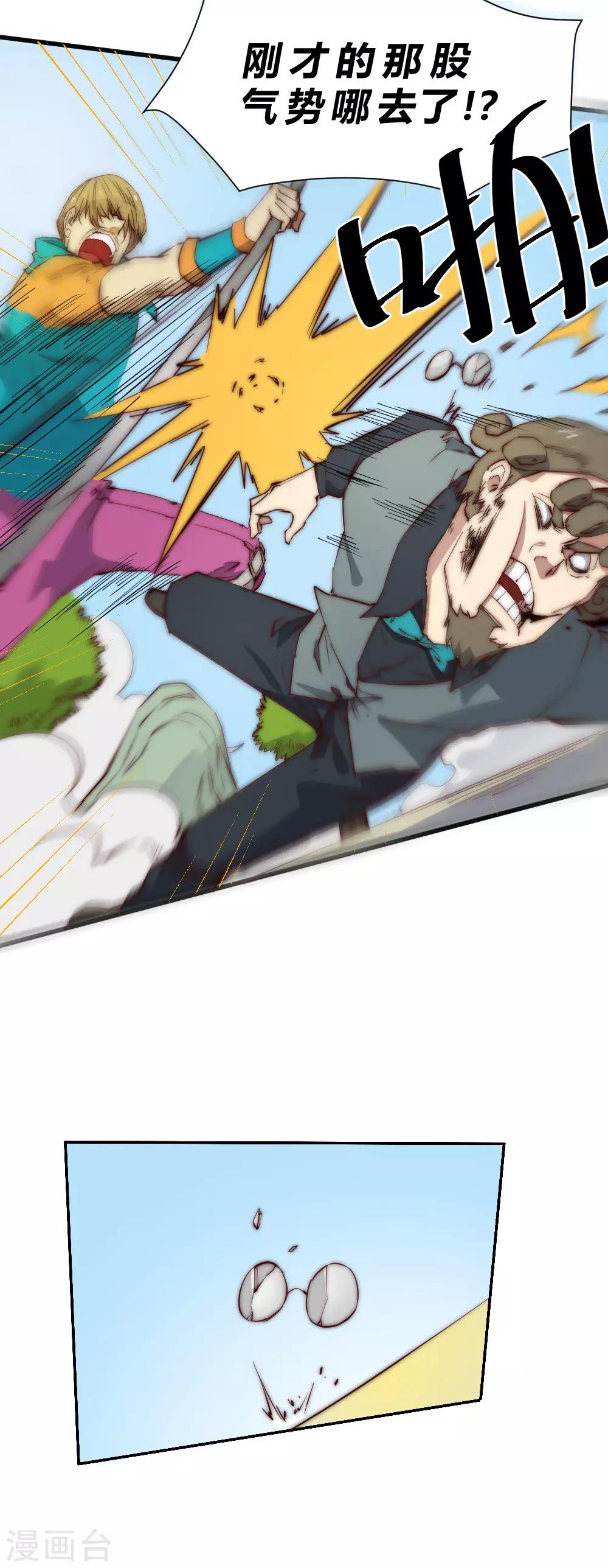 第87话 王者归来-第97话