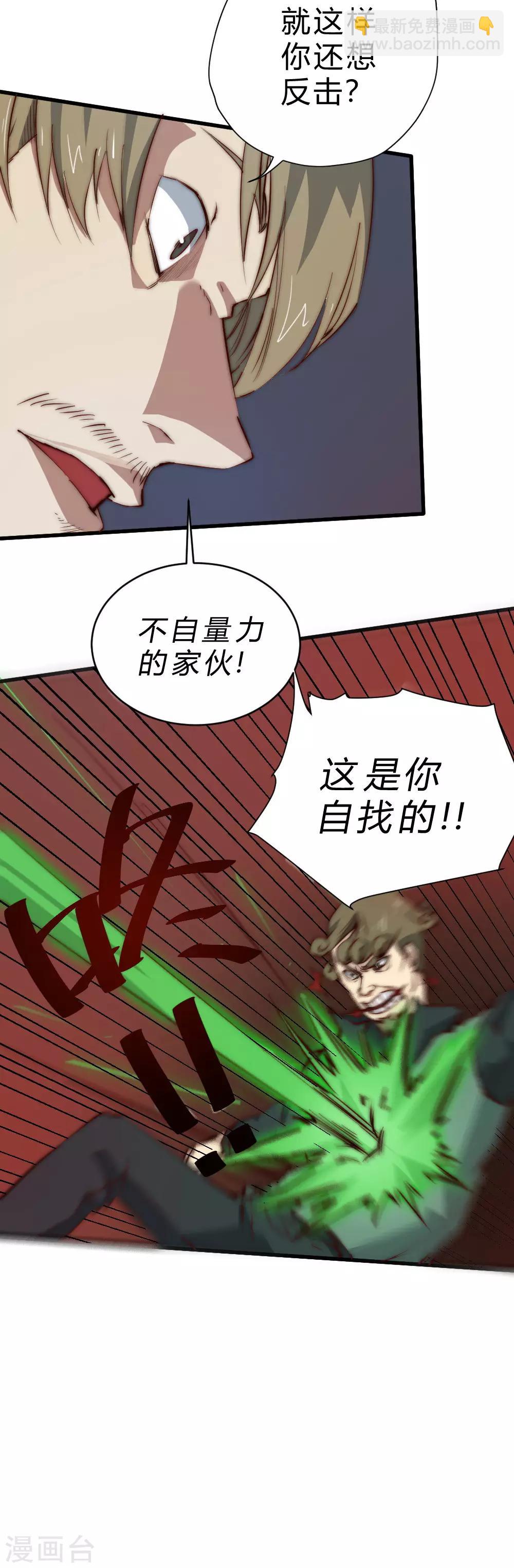 第87话 王者归来-第97话