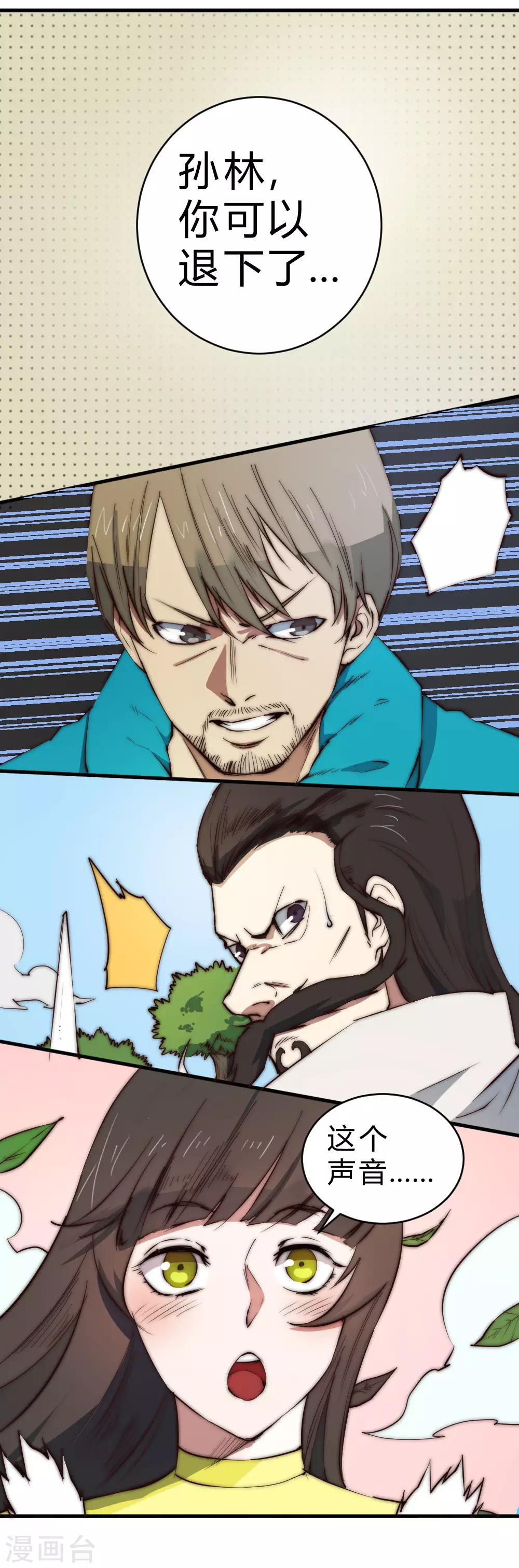 第87话 王者归来-第97话