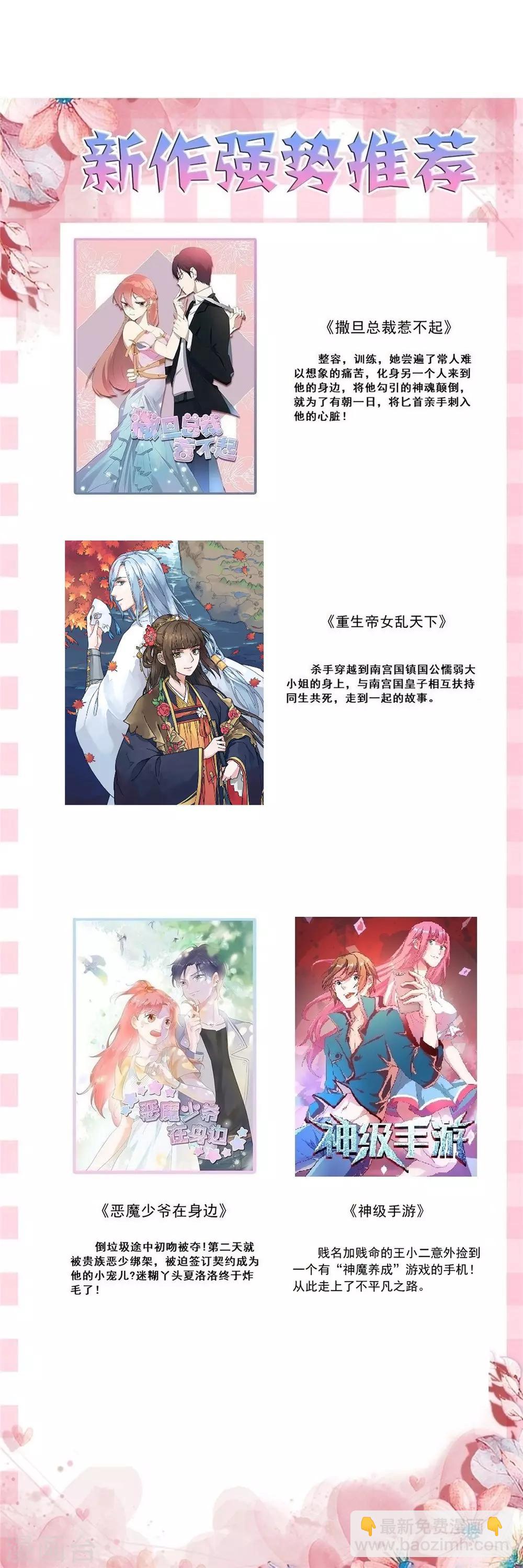 第89话 他并非这个世界的人-第99话