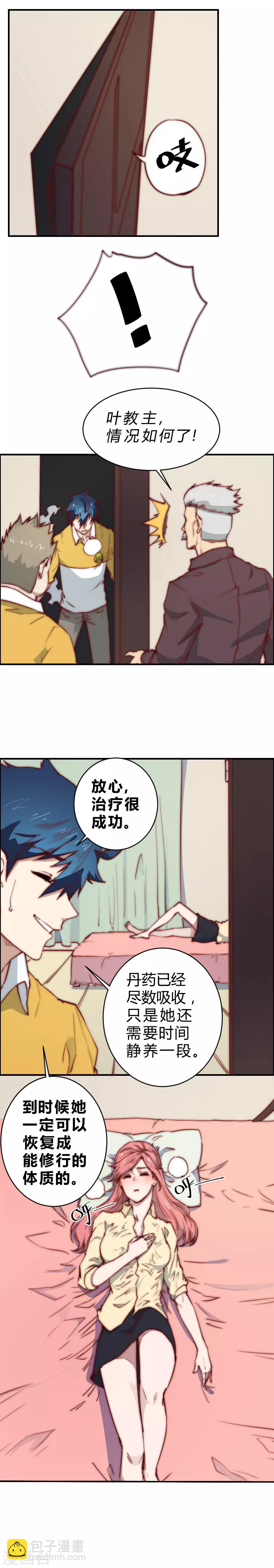 第89话 他并非这个世界的人-第99话