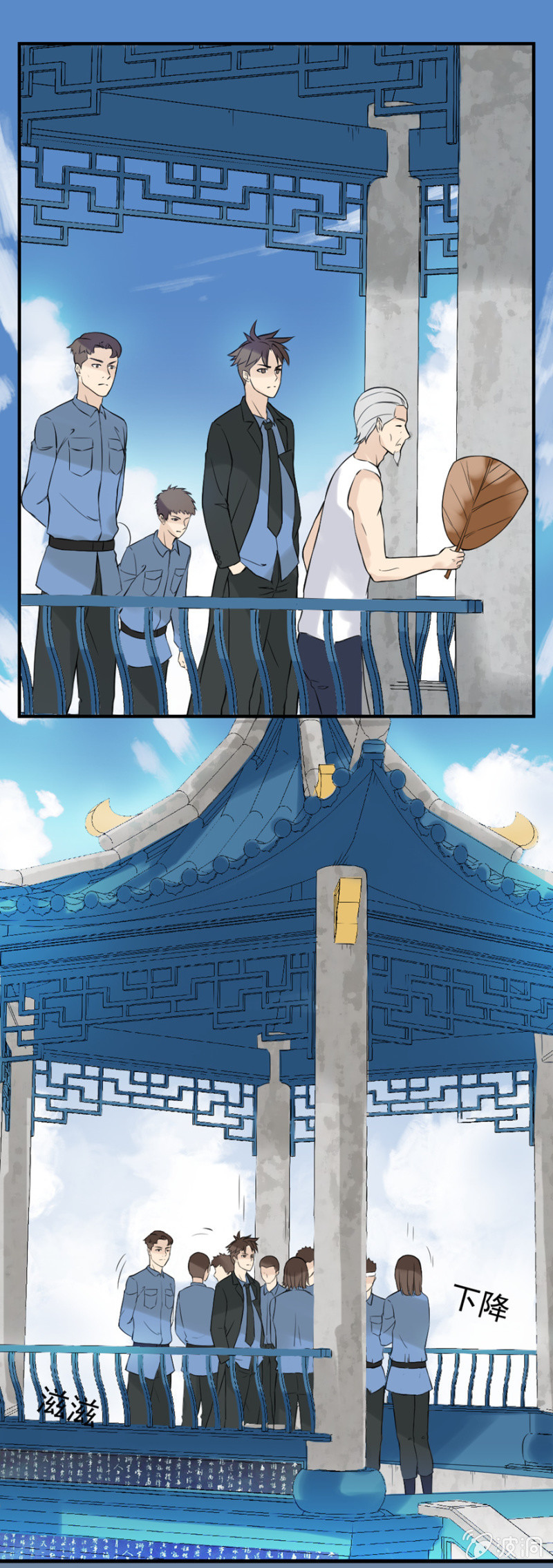 南通省天道分部-第13话