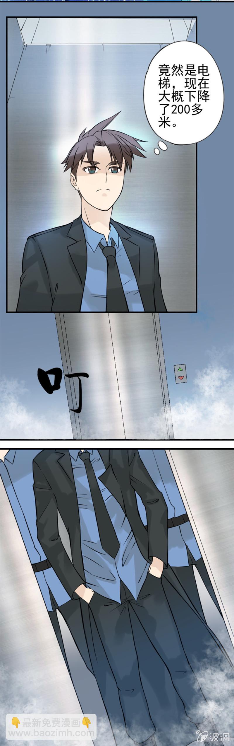 南通省天道分部-第13话