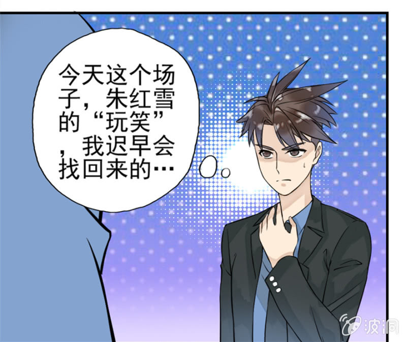 南通省天道分部-第13话