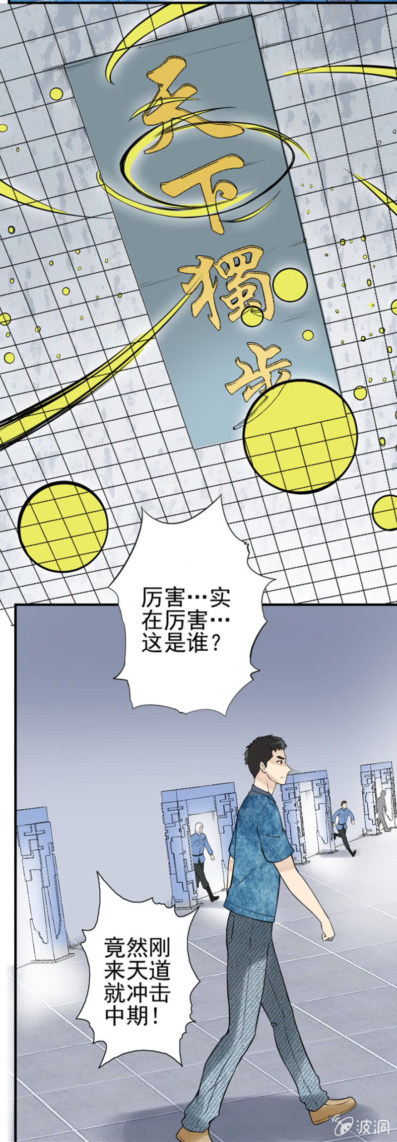 晋级受阻-第15话