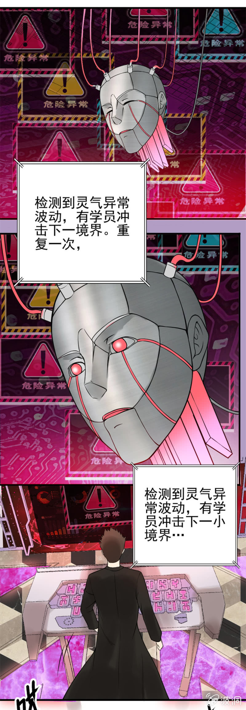 晋级受阻-第15话