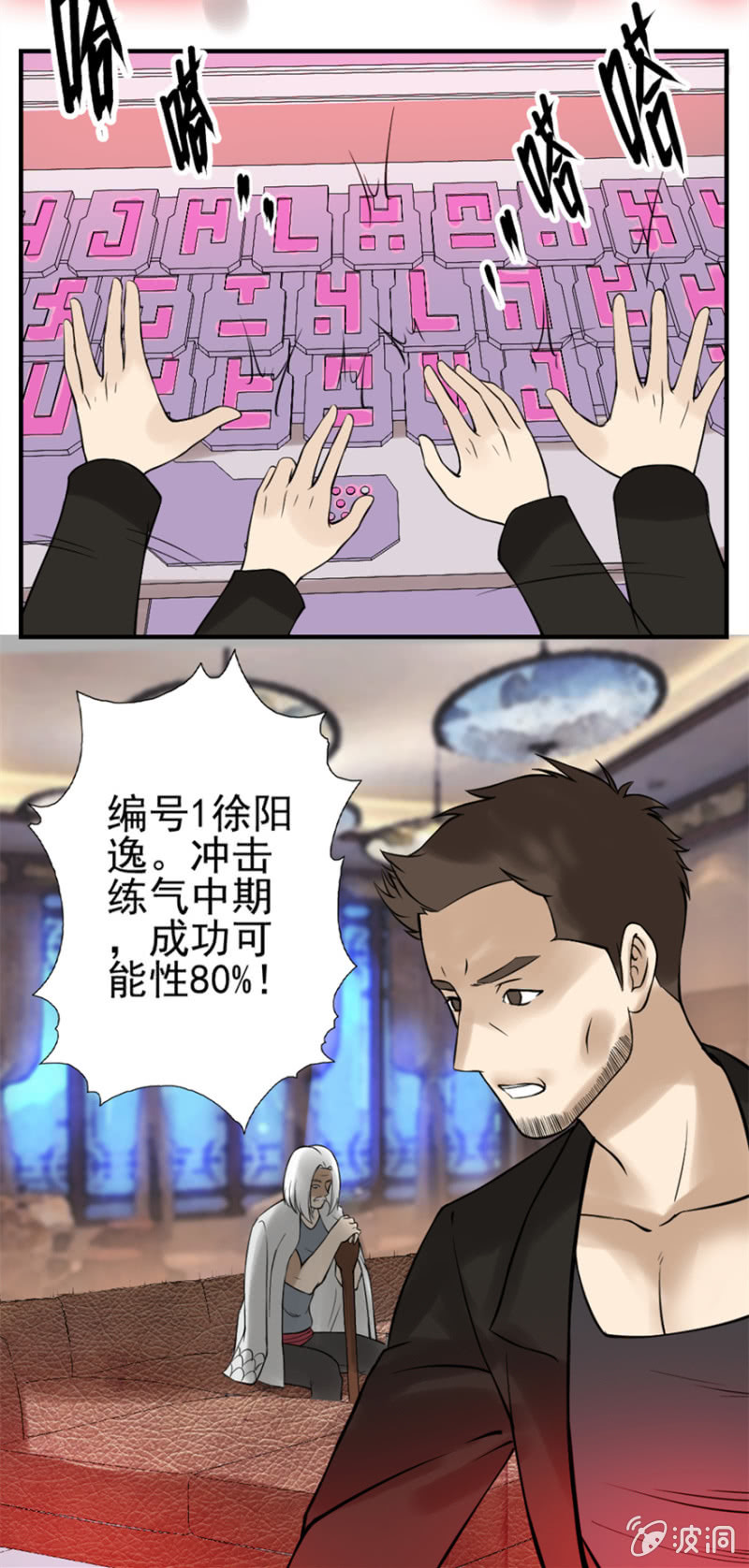 晋级受阻-第15话