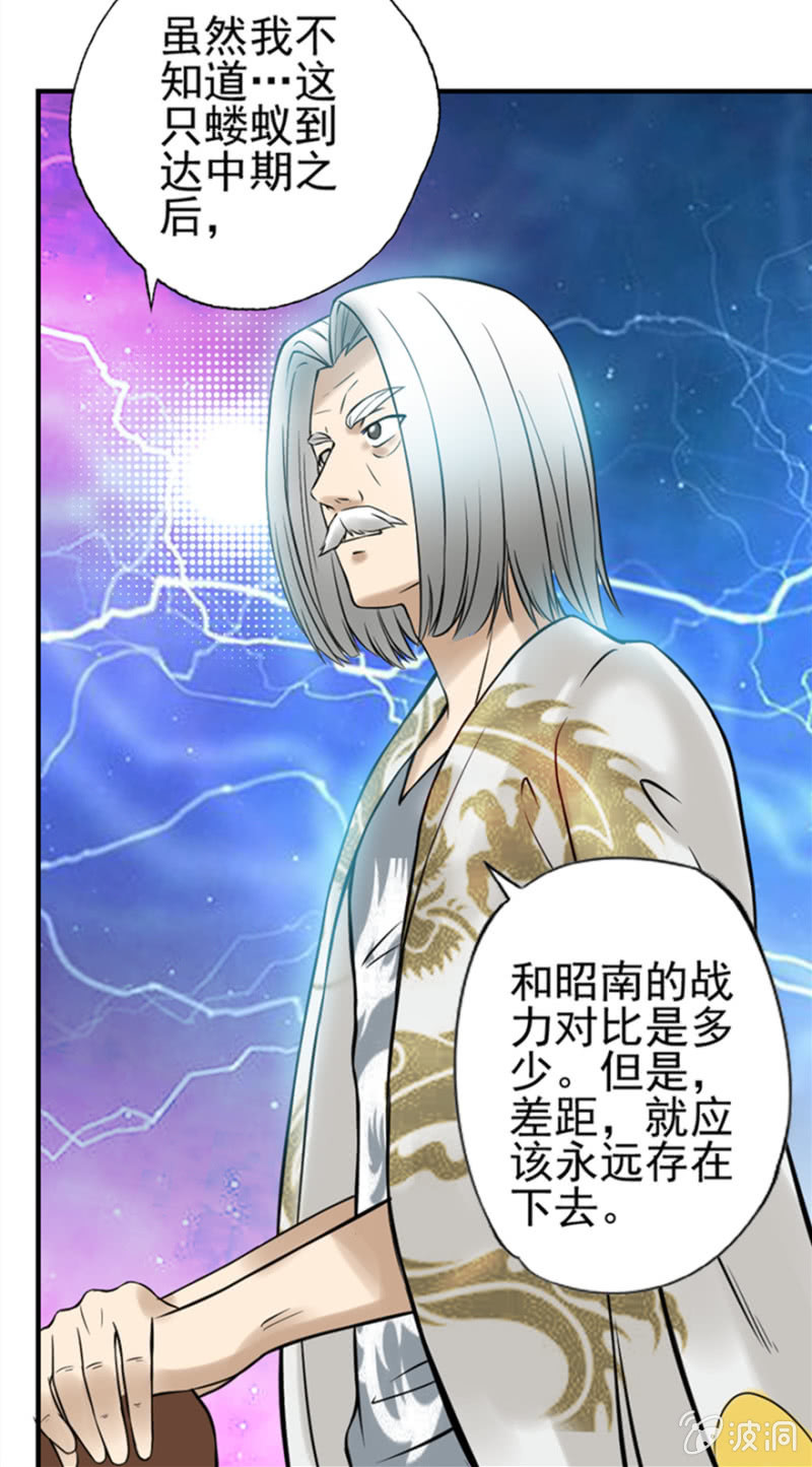 晋级受阻-第15话