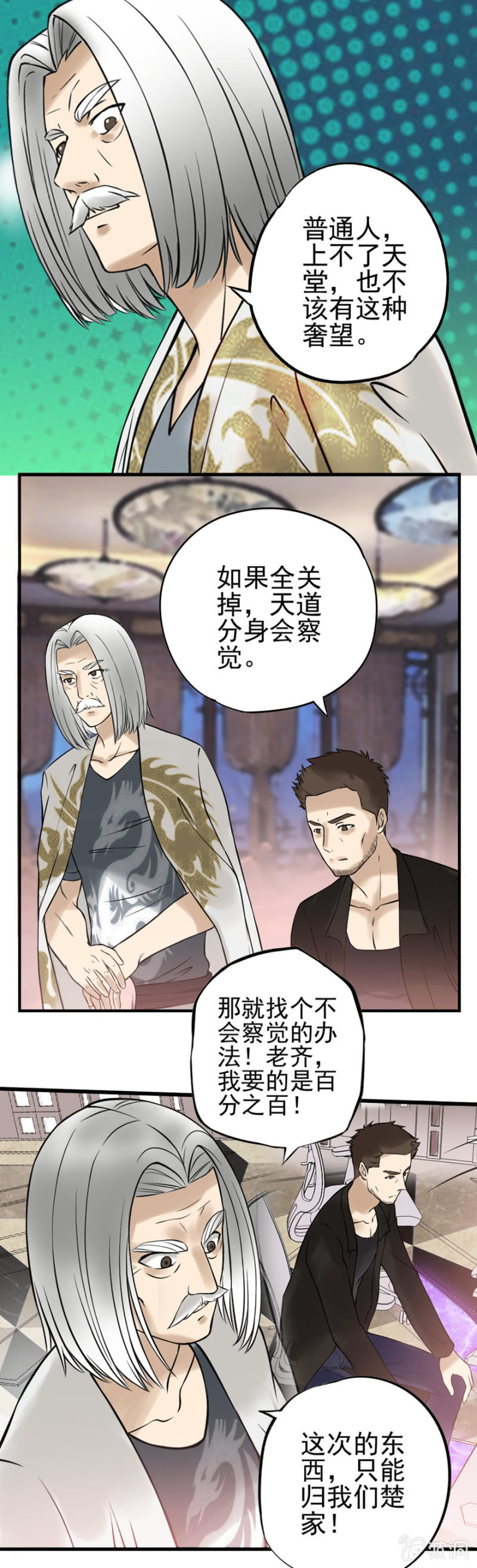 晋级受阻-第15话