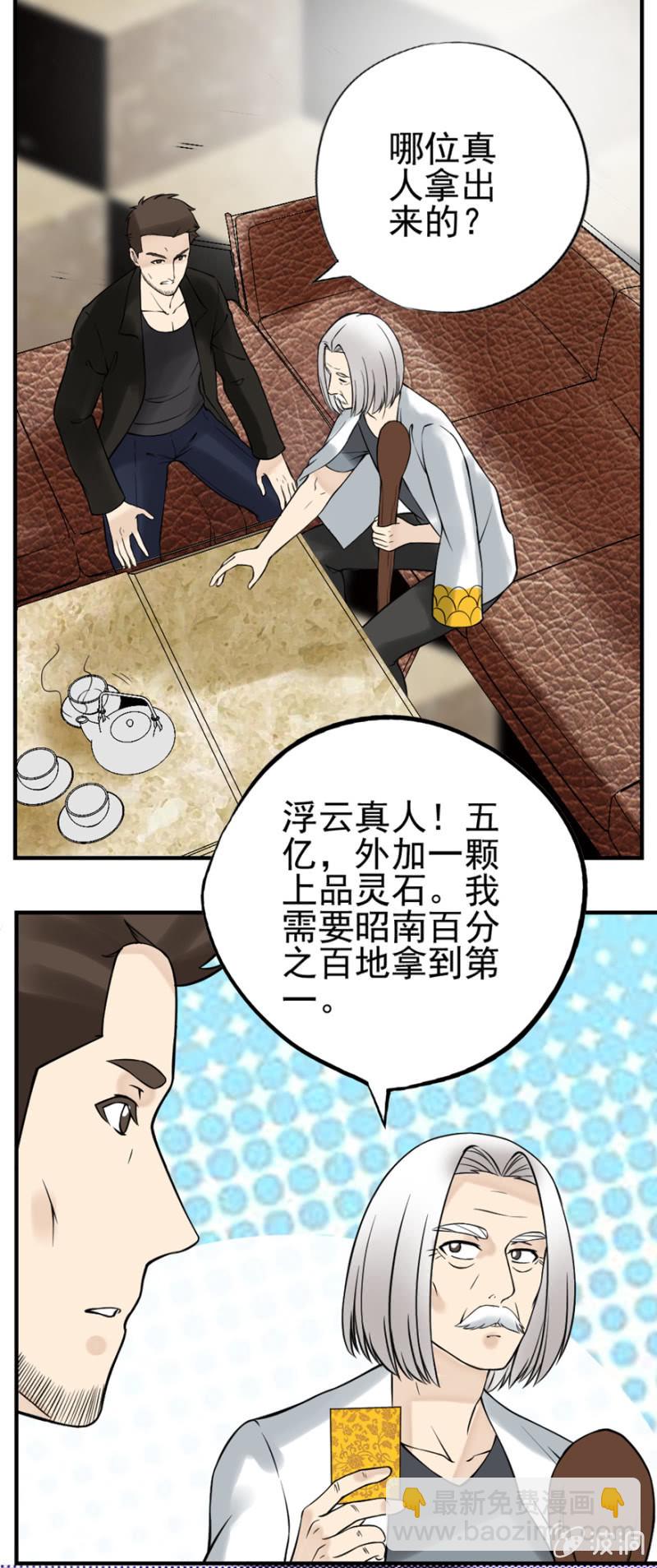 晋级受阻-第15话