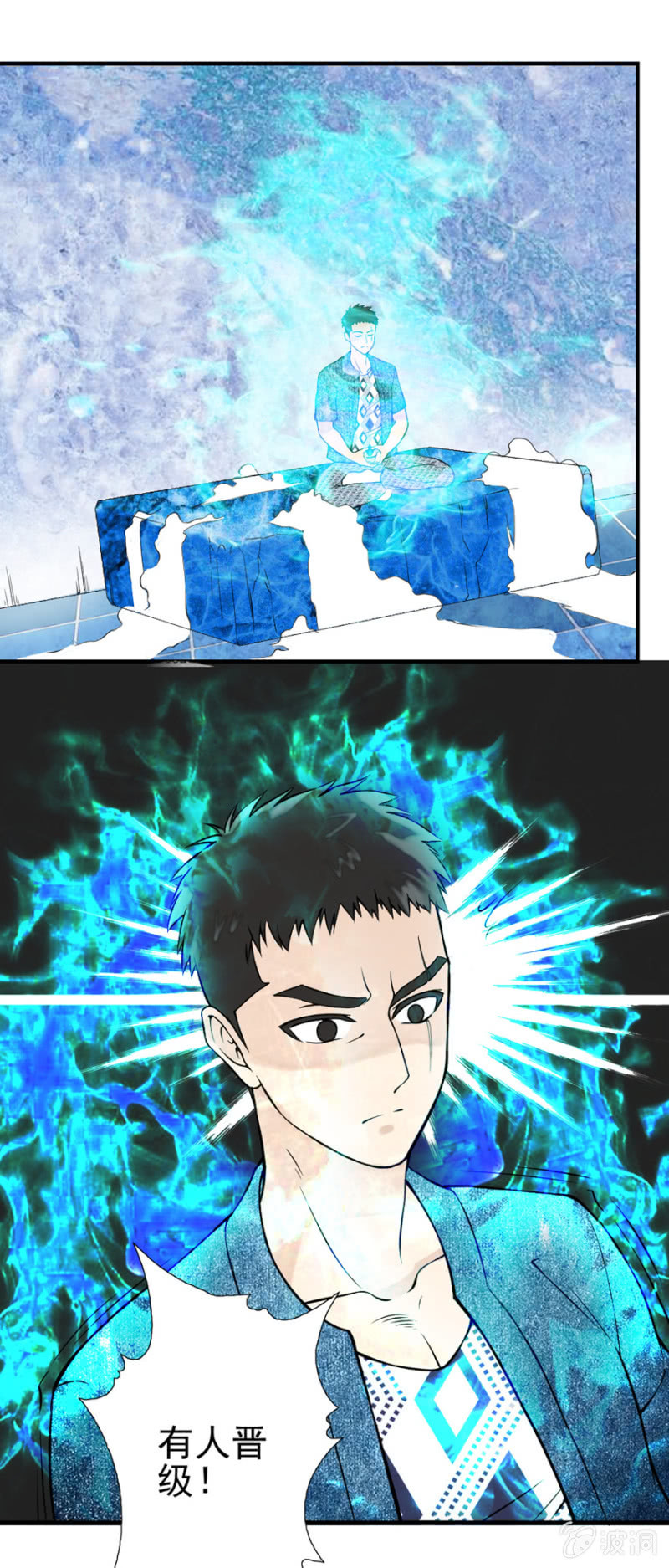 晋级受阻-第15话