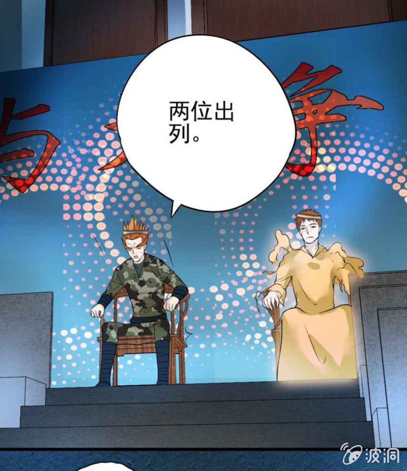 排位赛开始-第17话