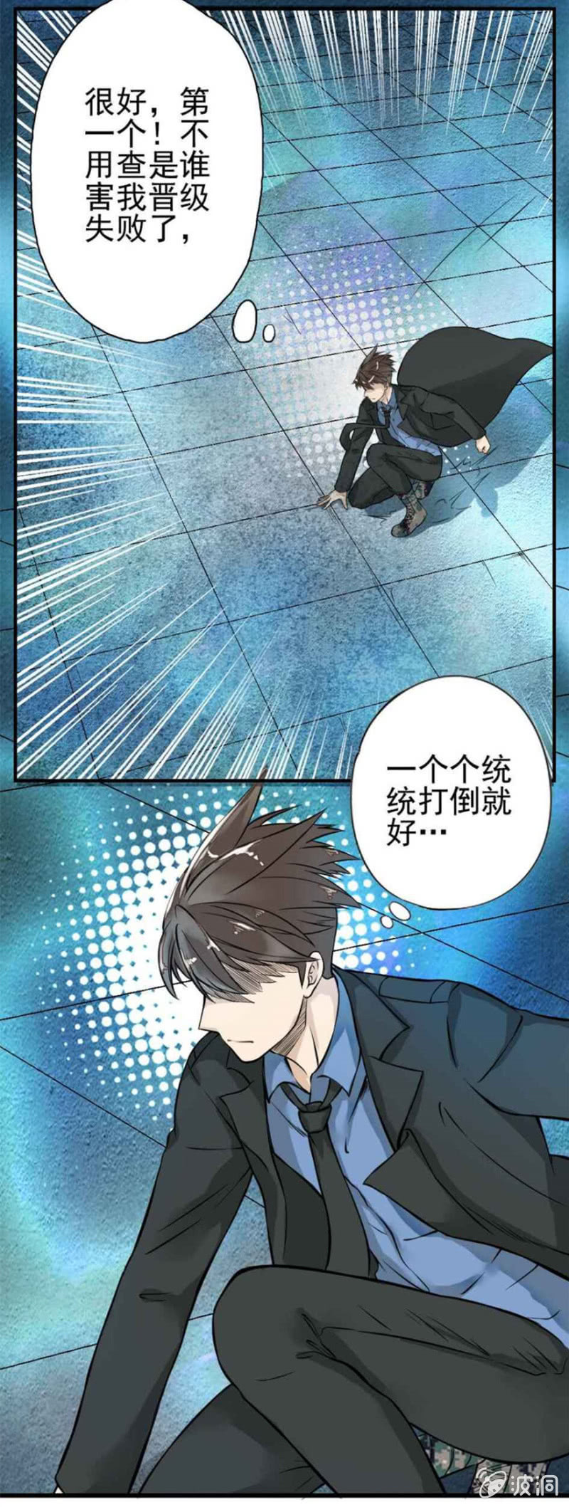 排位赛开始-第17话