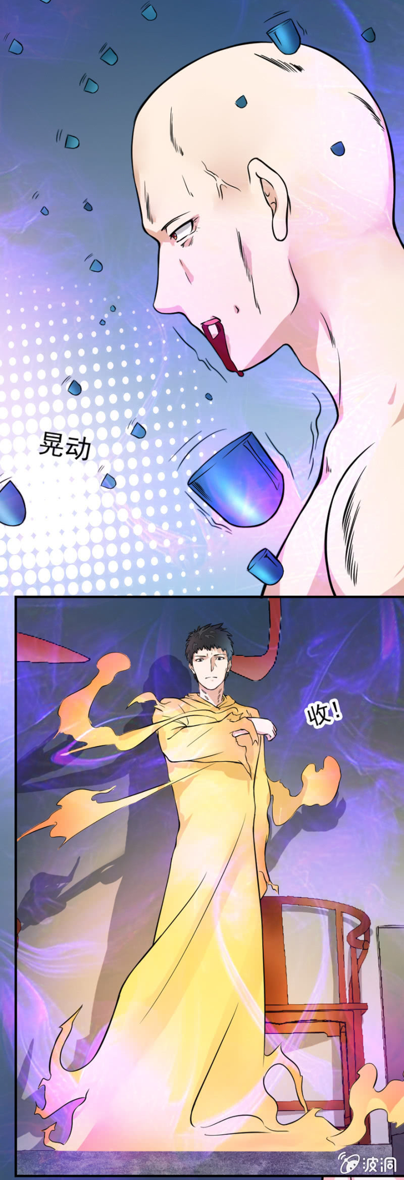 两雄相遇-第19话