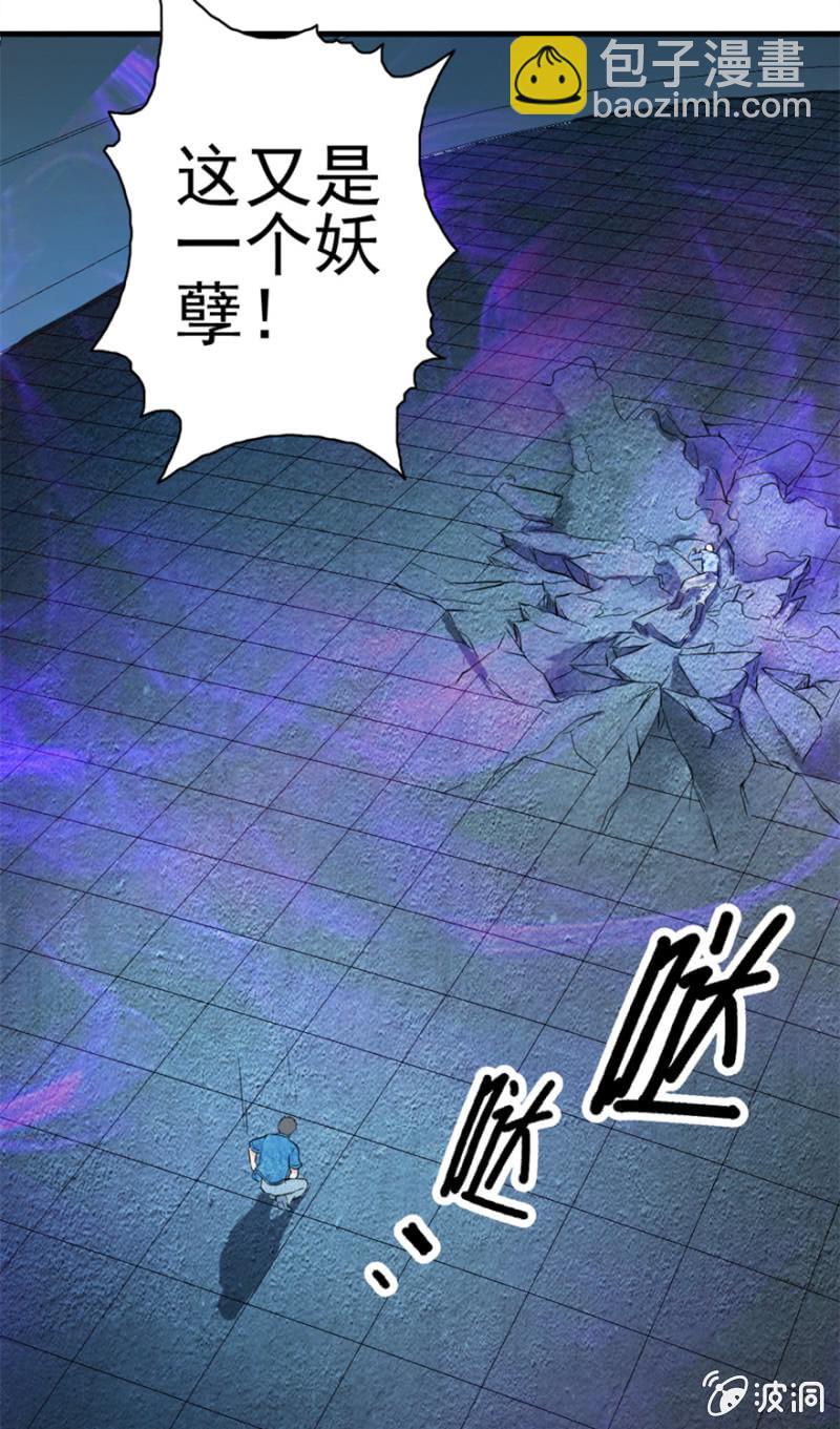 两雄相遇-第19话