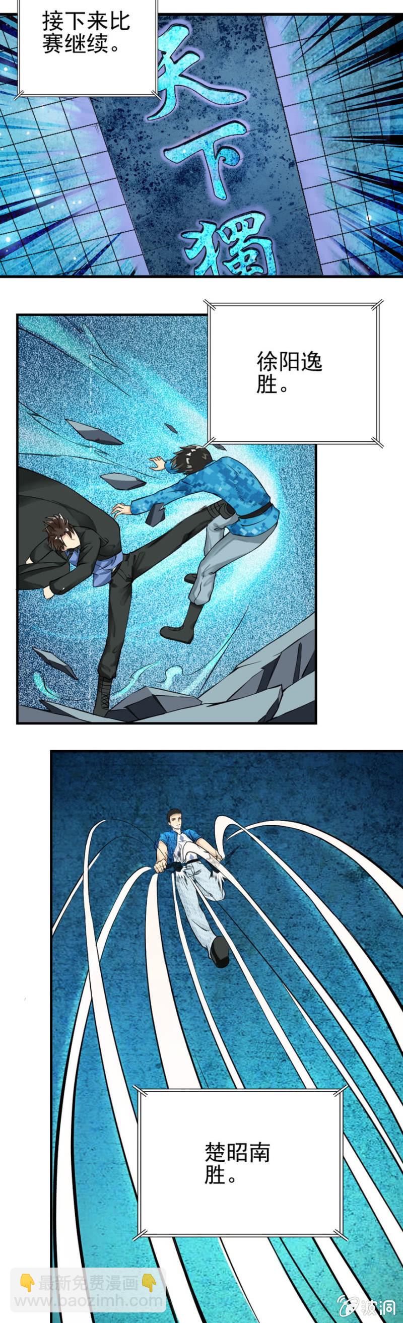 两雄相遇-第19话