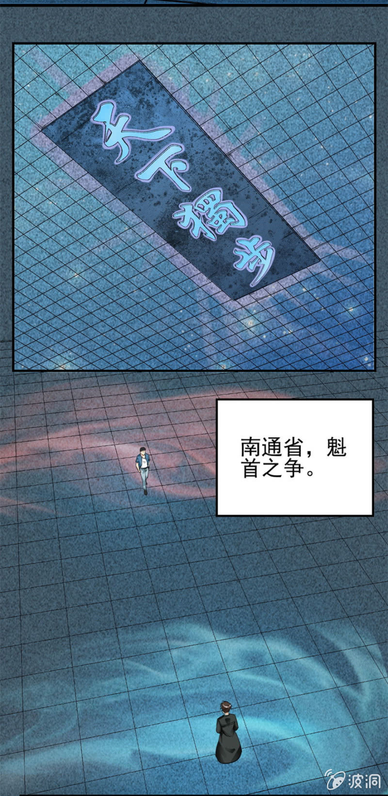 两雄相遇-第19话