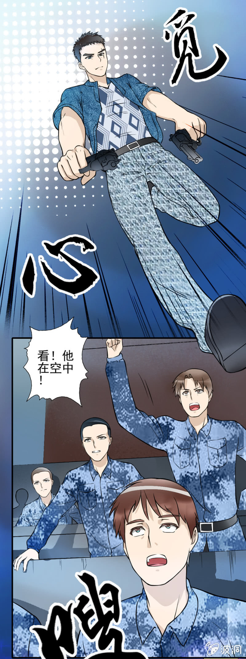 两雄相遇-第19话