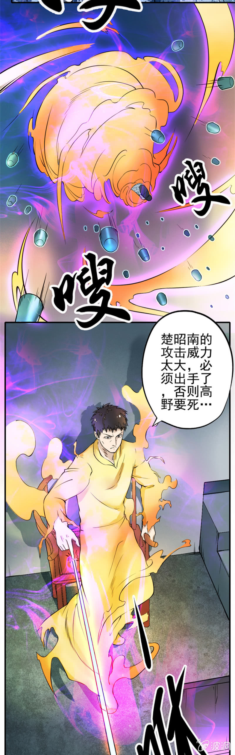 两雄相遇-第19话