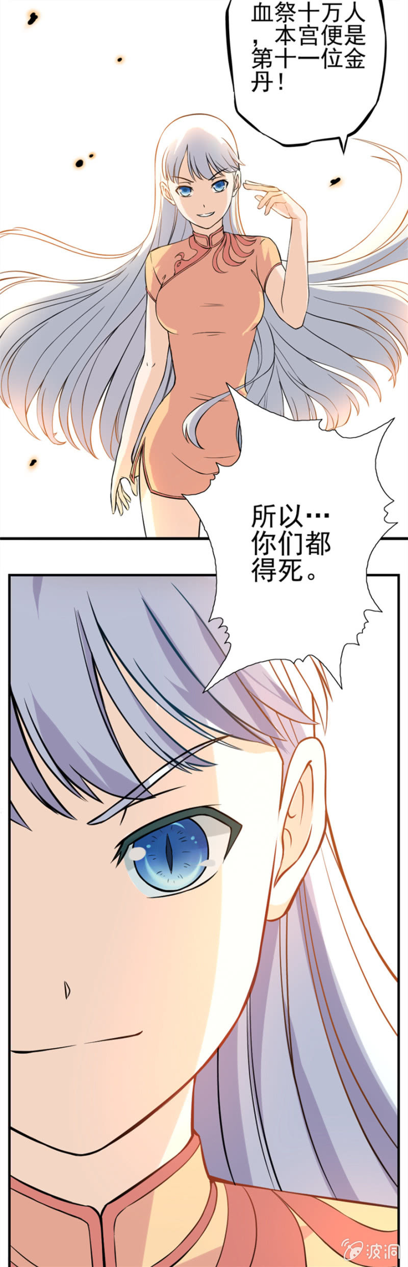 修罗场（2）-第25话