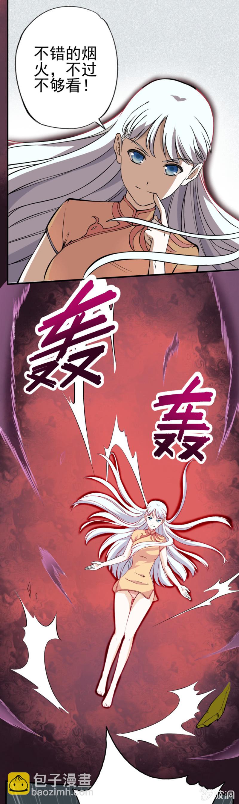 修罗场（2）-第25话