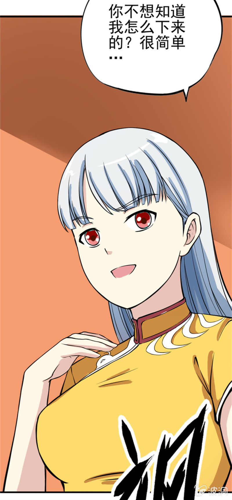 修罗场（2）-第25话