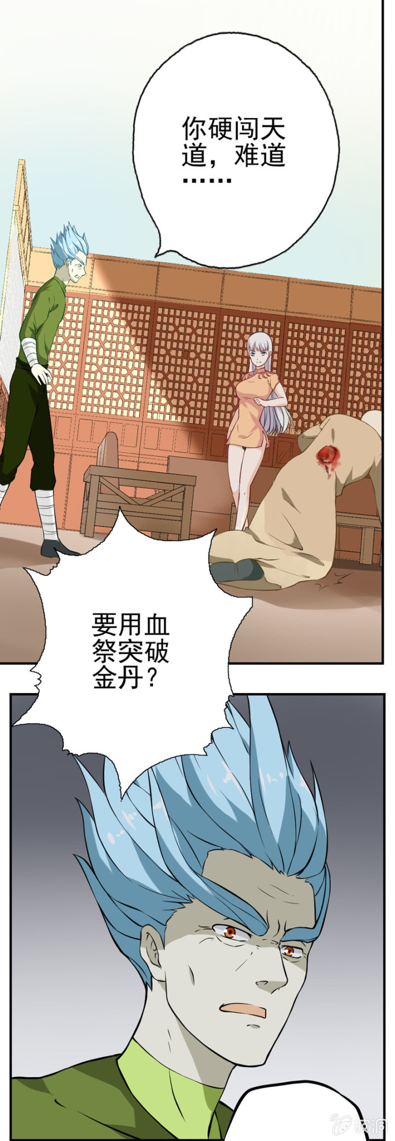 修罗场（2）-第25话