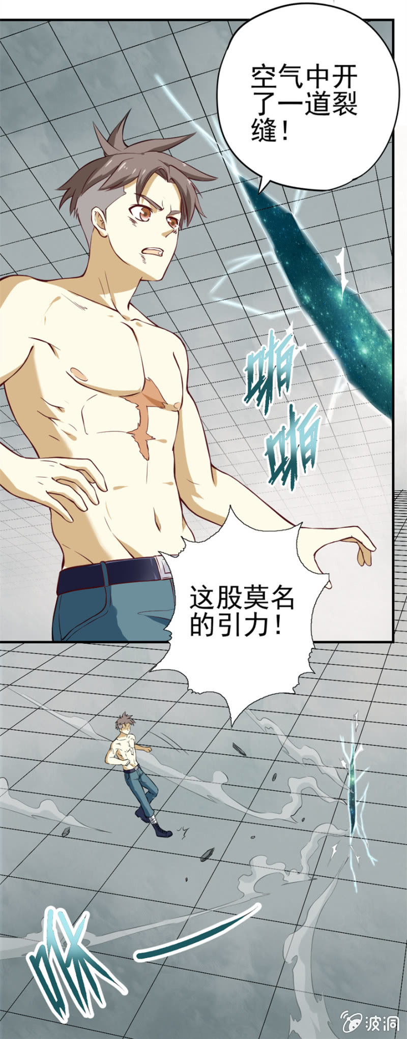 三息的反击-第29话