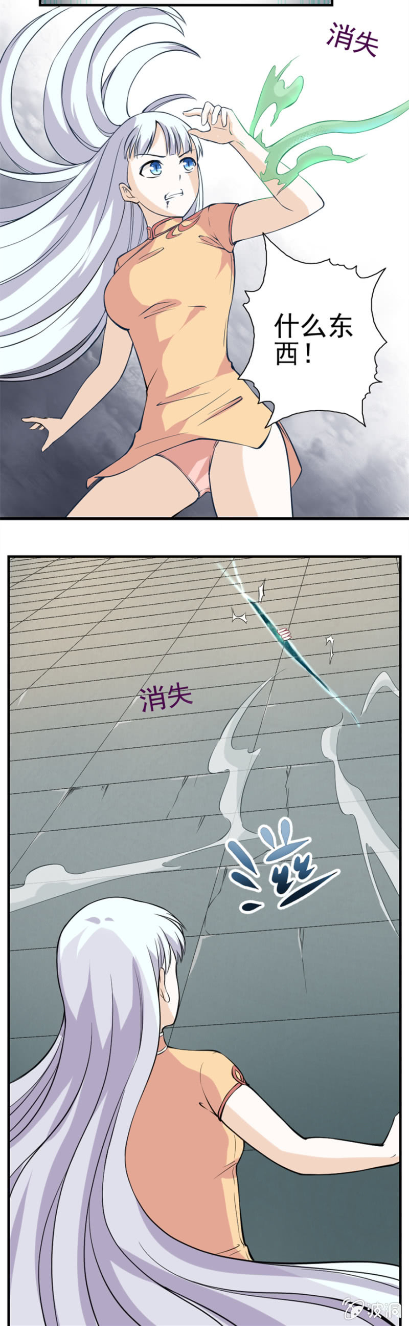 三息的反击-第29话