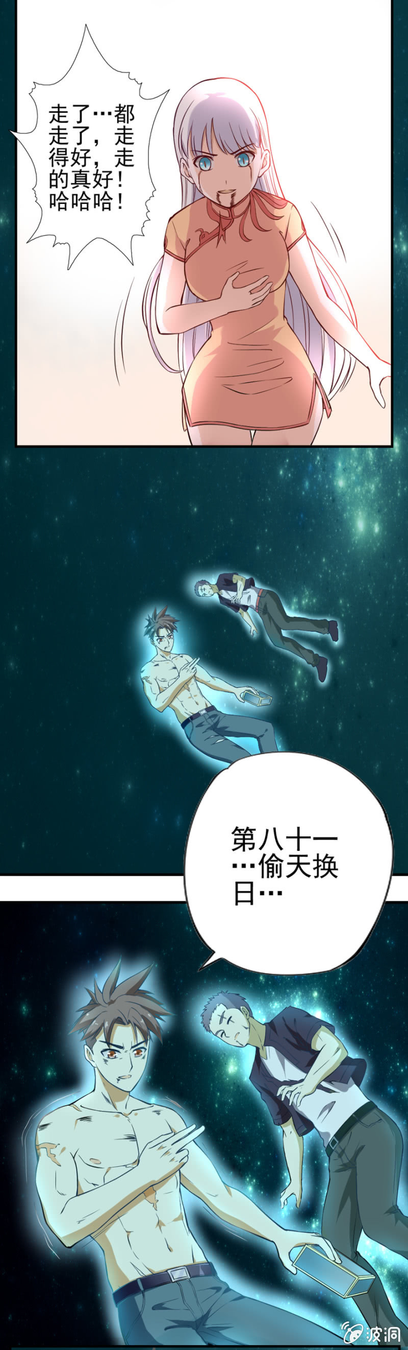 三息的反击-第29话