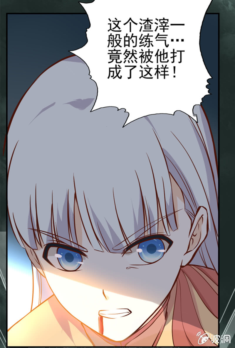 三息的反击-第29话