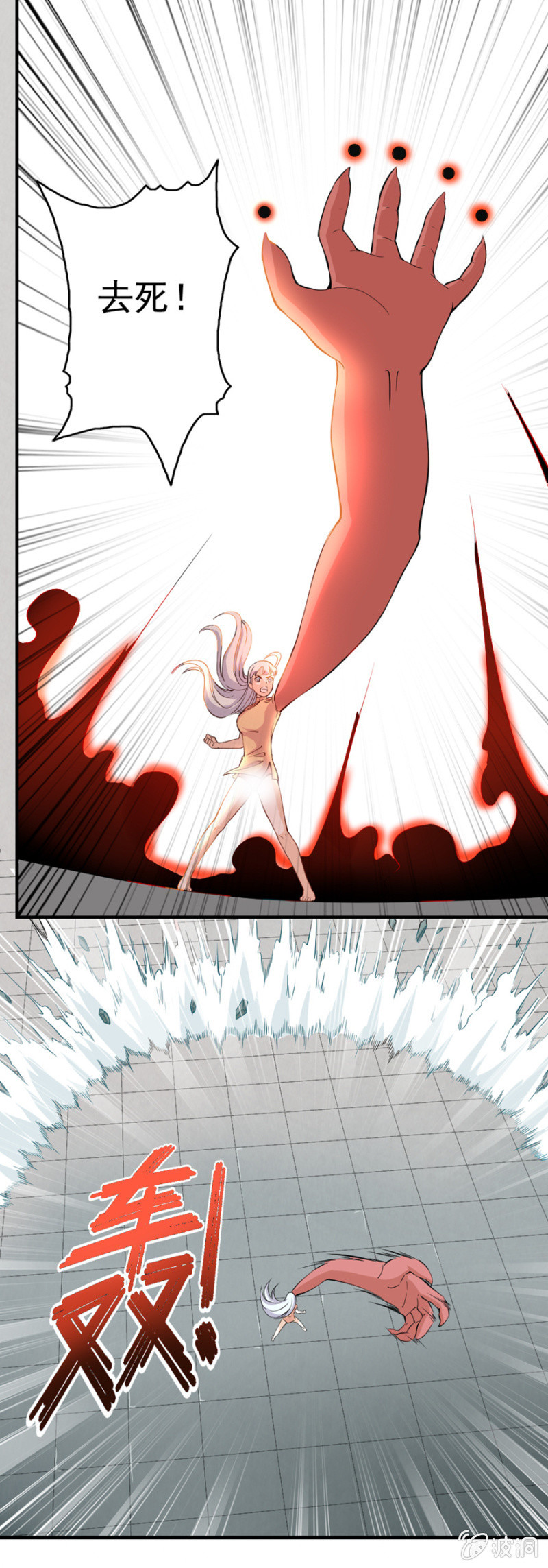 三息的反击-第29话