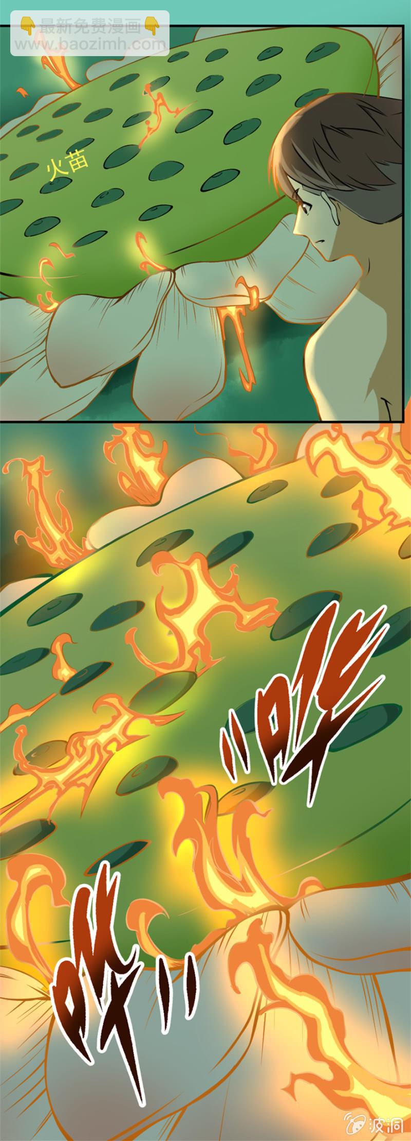 万古丹王经-第31话