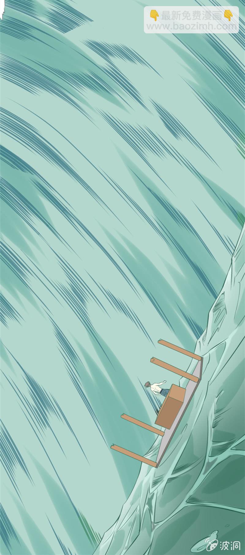 万古丹王经-第31话