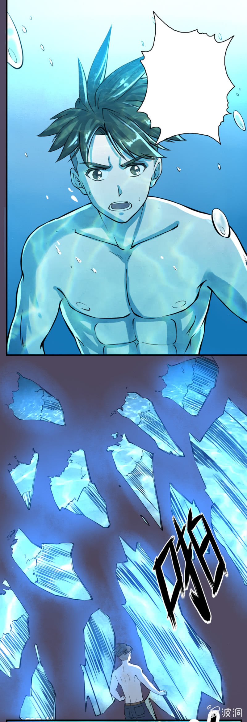 万古丹王经-第31话