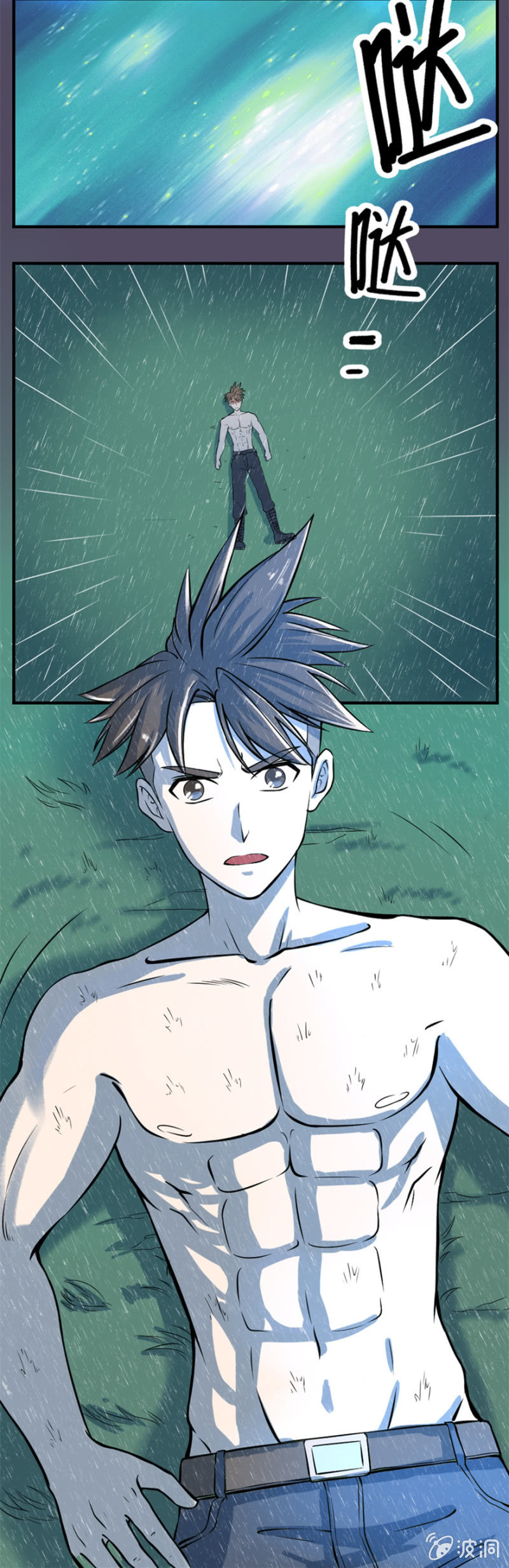 万古丹王经-第31话