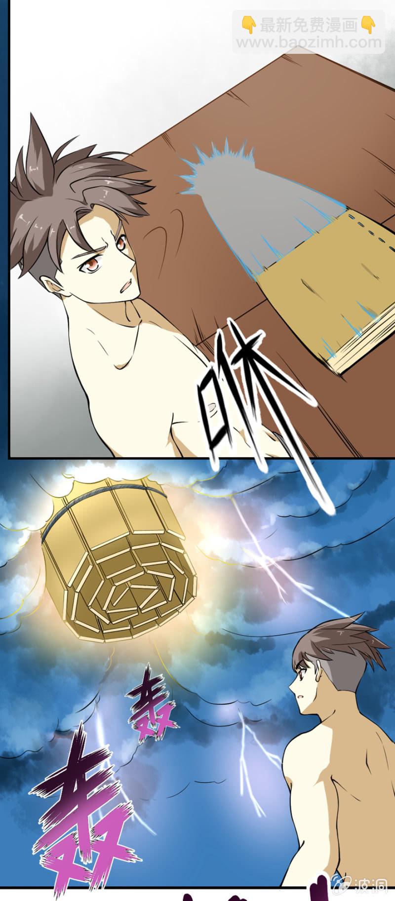 万古丹王经-第31话