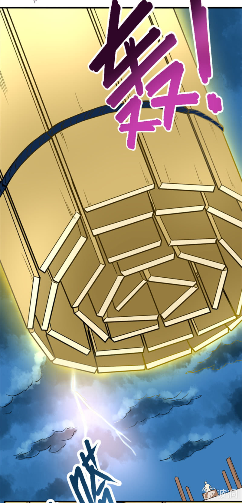 万古丹王经-第31话