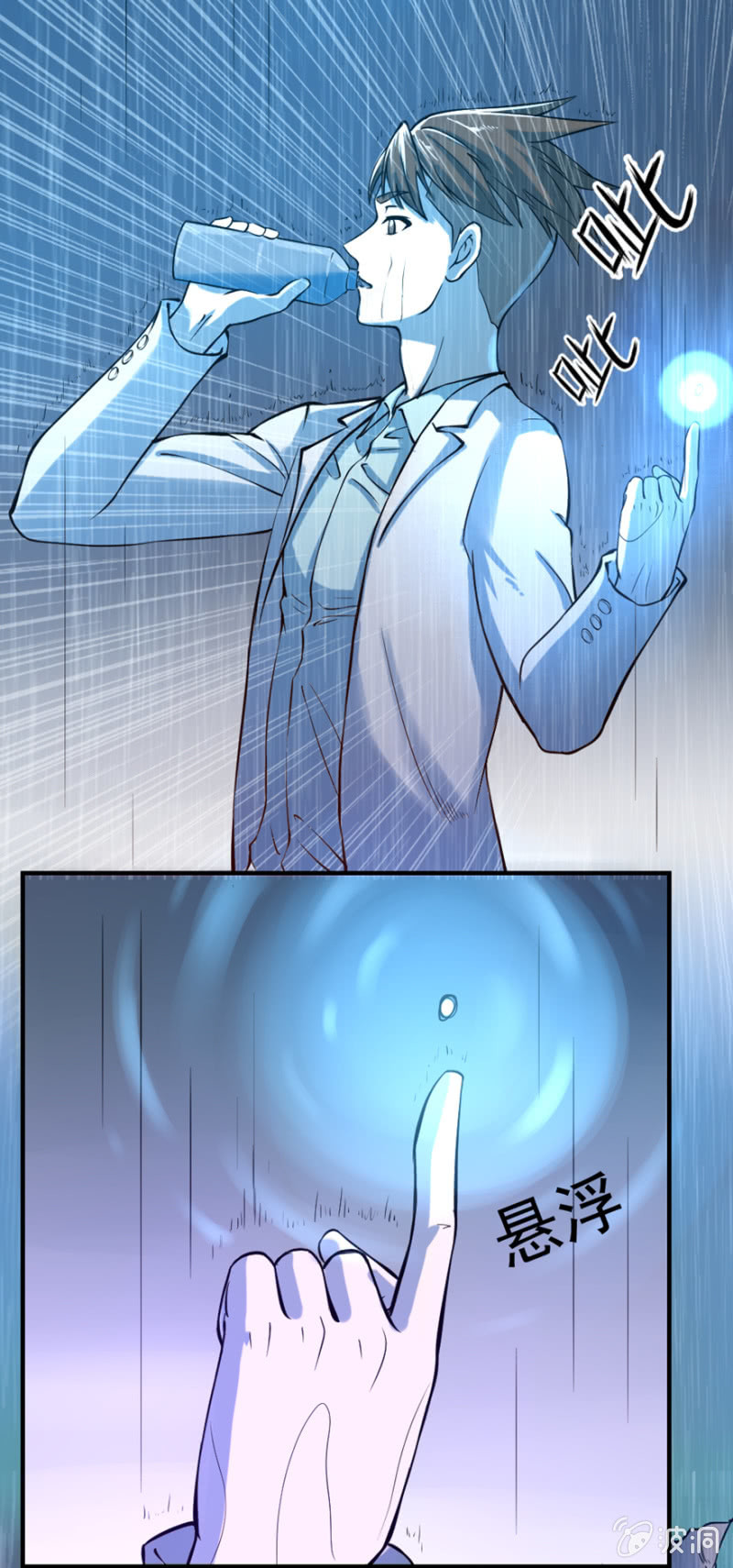 时光如梭-第33话