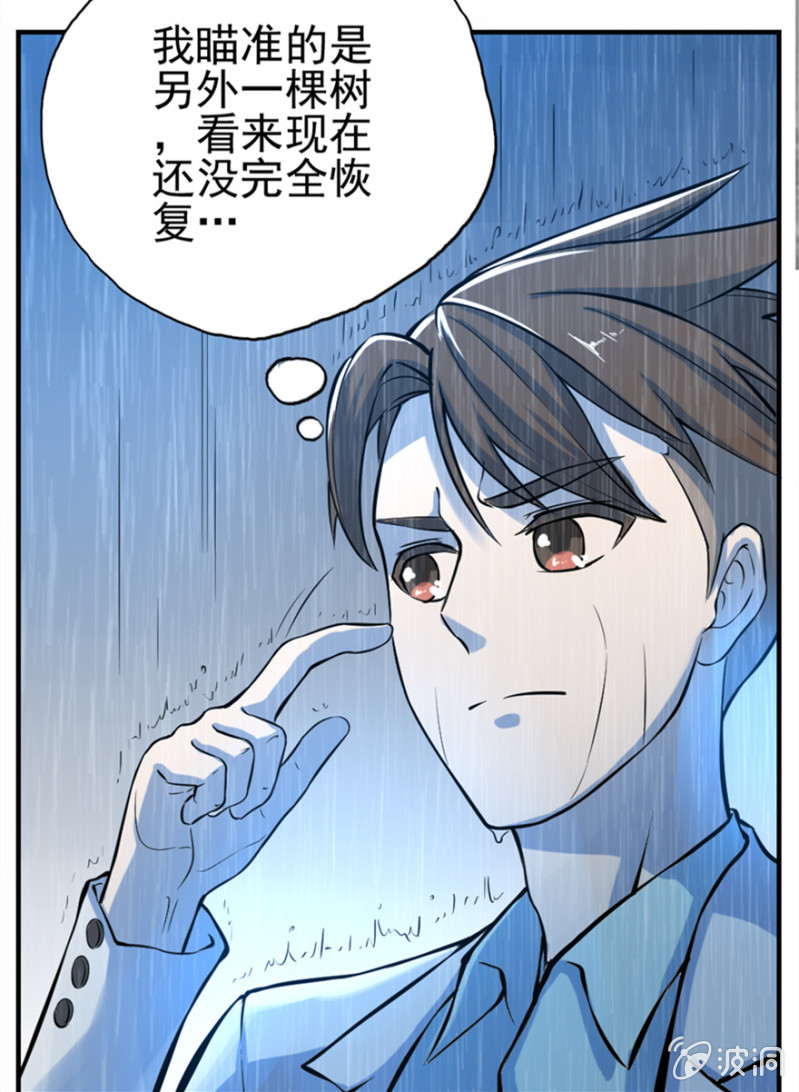 时光如梭-第33话