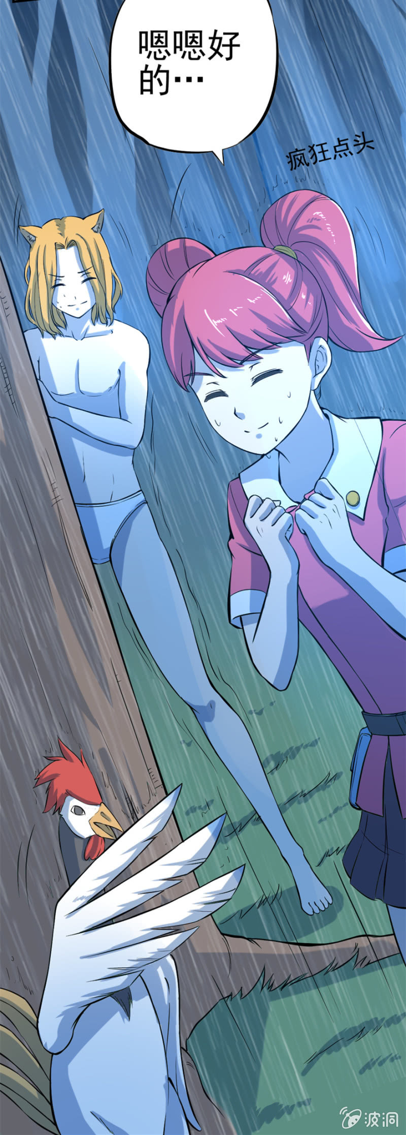 时光如梭-第33话