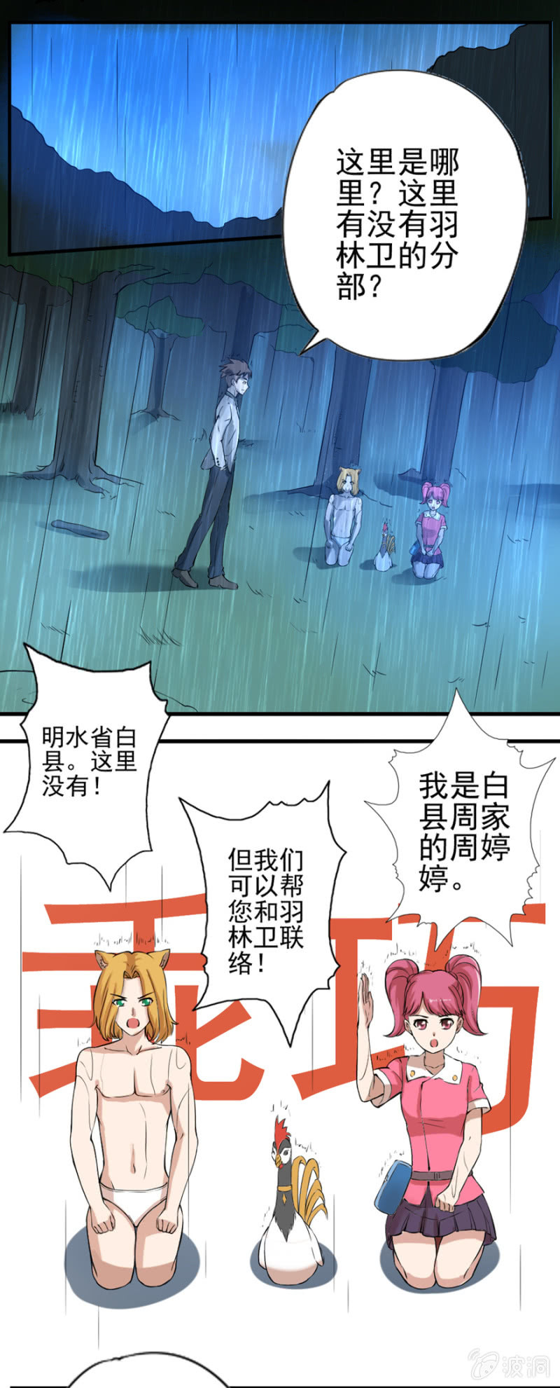 时光如梭-第33话