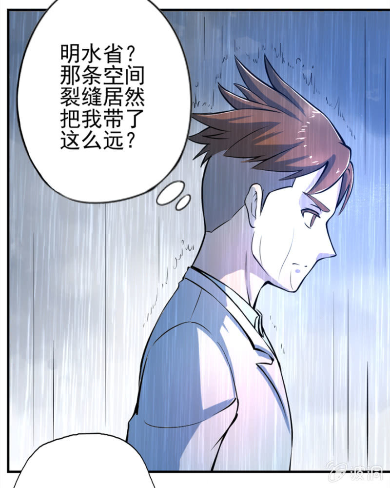 时光如梭-第33话