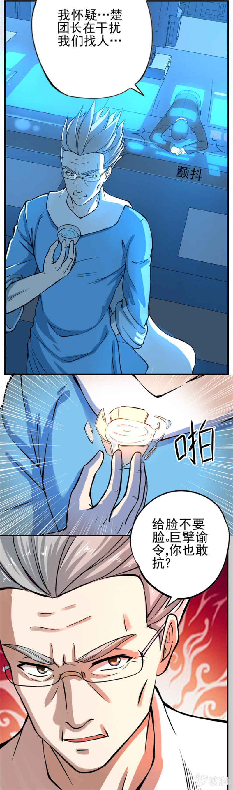 闭关修炼-第35话