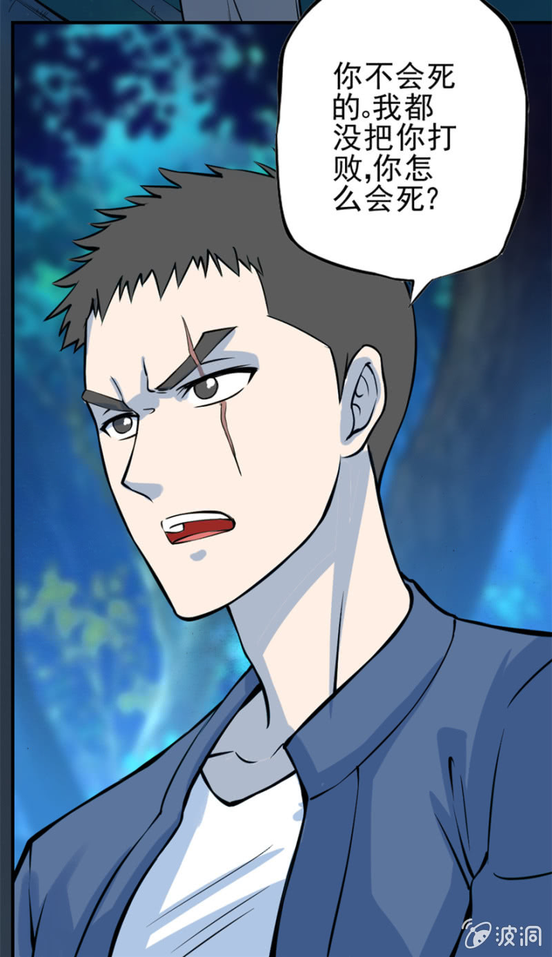 闭关修炼-第35话