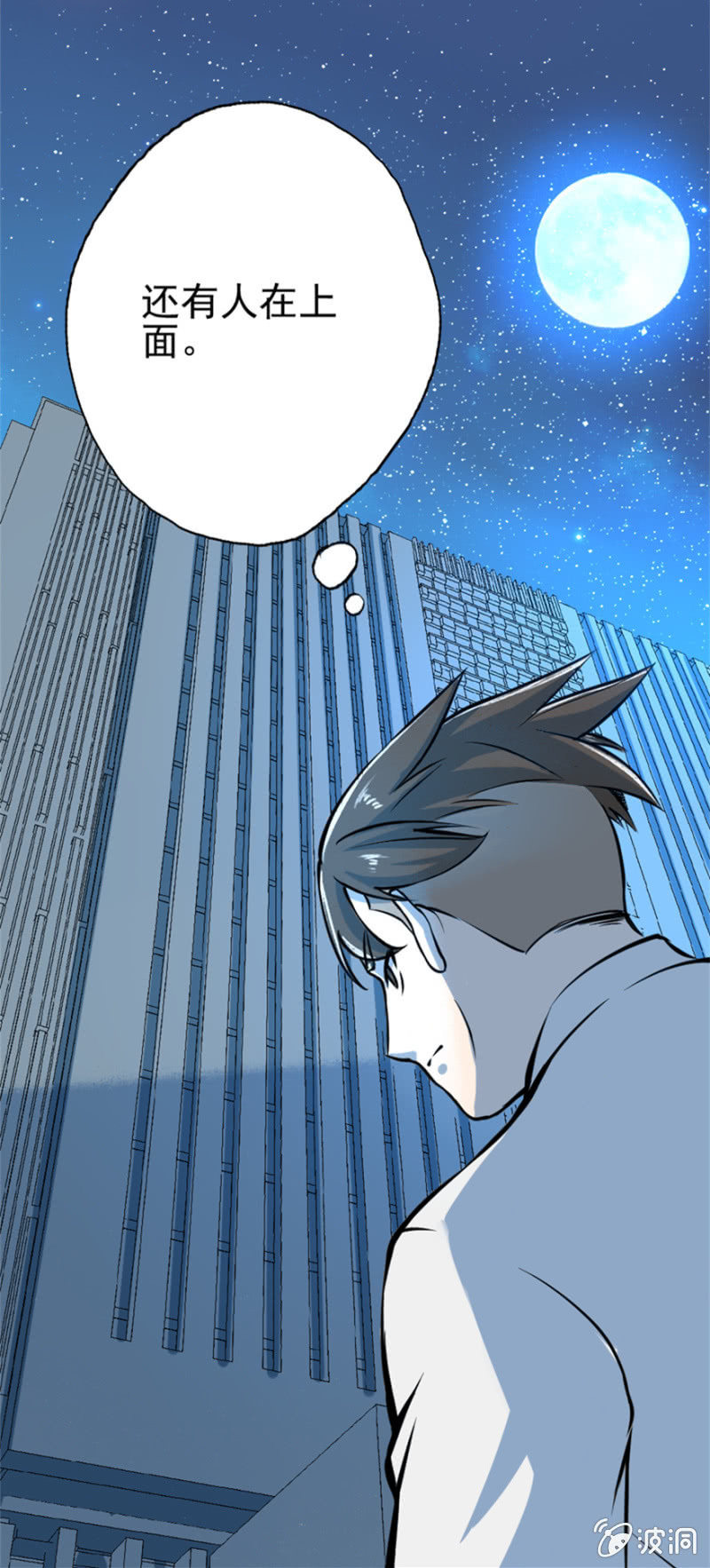 强势狙击-第37话