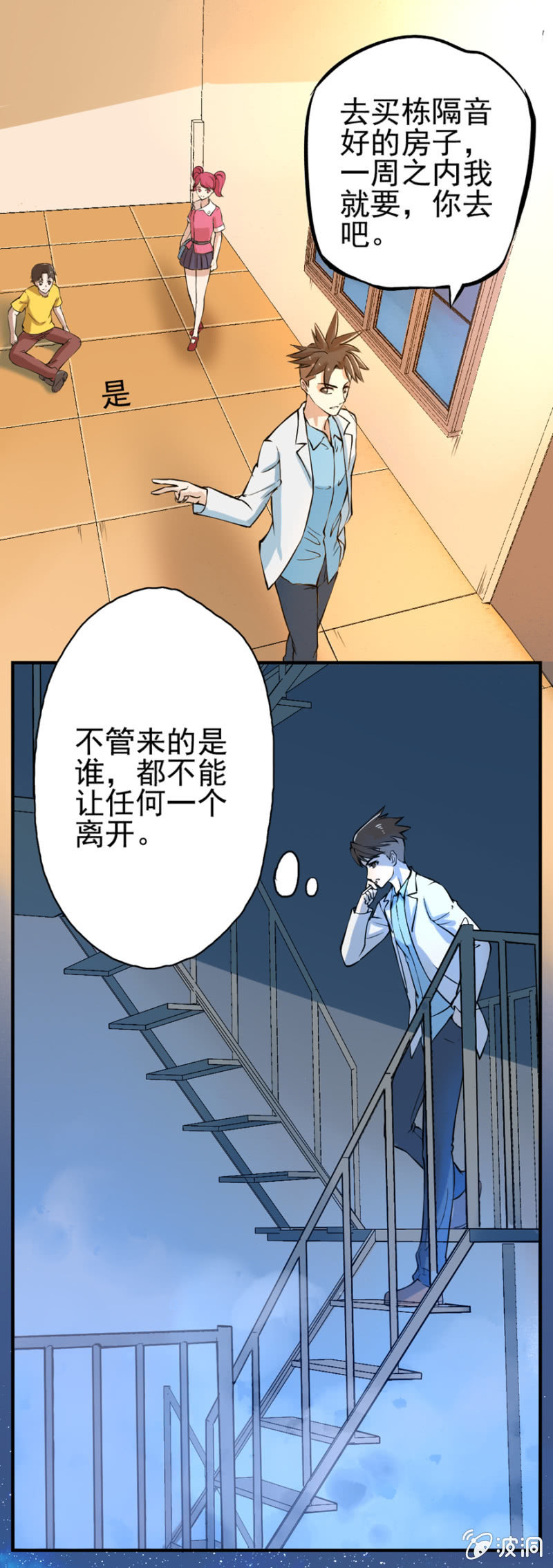 强势狙击-第37话