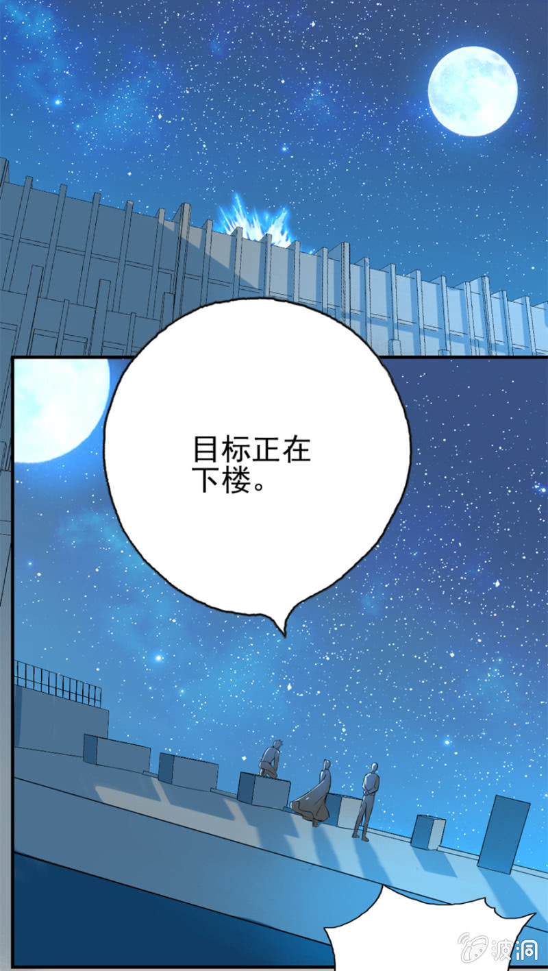 强势狙击-第37话