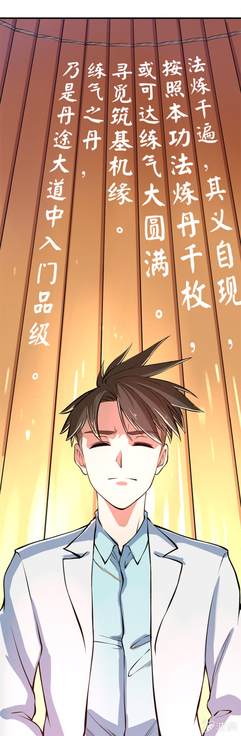 顺势突破-第39话